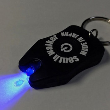 LEDブラックライト 1灯 紫外線LED搭載 電池付き サウスウォーカー