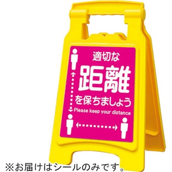 ピタッとシールA型 420用 アプソン