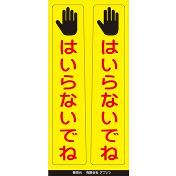 ピタッとシール サインフック用(2枚組) アプソン