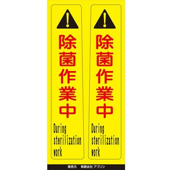 ピタッとシール サインフック用(2枚組) アプソン
