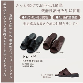 お手入れ簡単 拭ける 抗菌サンダル センコー