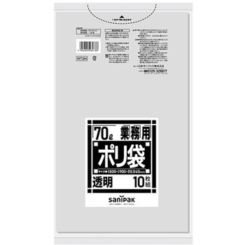 業務用ポリ袋 Nシリーズ 日本サニパック