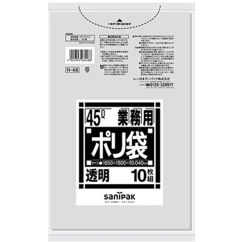 業務用ポリ袋 Nシリーズ 日本サニパック
