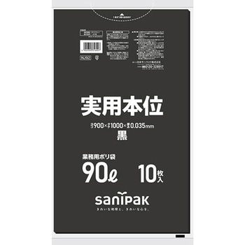 業務用ゴミ袋 実用本位 NJシリーズ 日本サニパック