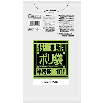 業務用ポリ袋 Kシリーズ - 日本サニパック