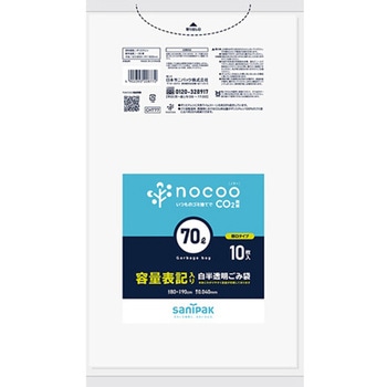 環境に優しいゴミ袋 nocoo(ノクー) CHTシリーズ - 日本サニパック