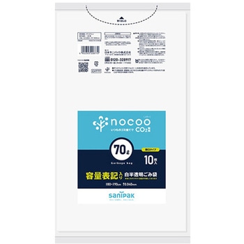 環境に優しいゴミ袋 nocoo(ノクー) CHTシリーズ 日本サニパック