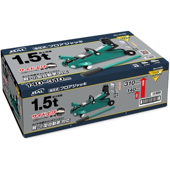 油圧式フロアジャッキ1.5トン 大橋産業(BAL)