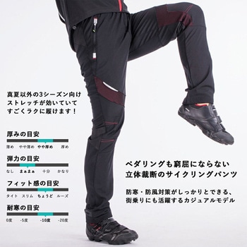 裏起毛サイクリングパンツ YPK1007R ROCKBROS(ロックブロス)