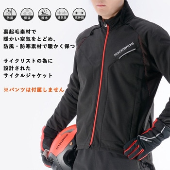 裏起毛サイクリングジャージ YPW001R ROCKBROS(ロックブロス)