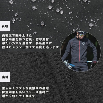 裏起毛サイクリングジャージ YPW001R ROCKBROS(ロックブロス)