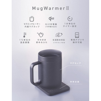 MugWarmer II BK CIO