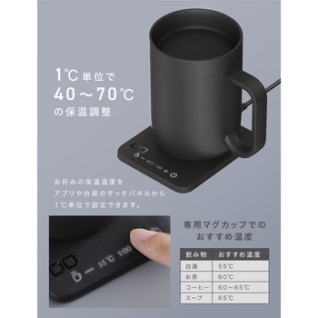 MugWarmer II BK CIO