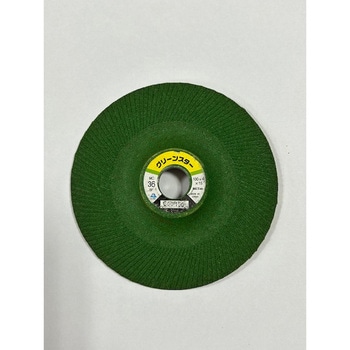 グリーンスター 富士製砥(高速電機)