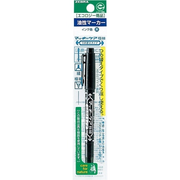 マッキーケア 極細 つめ替えタイプ 黒 ZEBRA(ゼブラ)