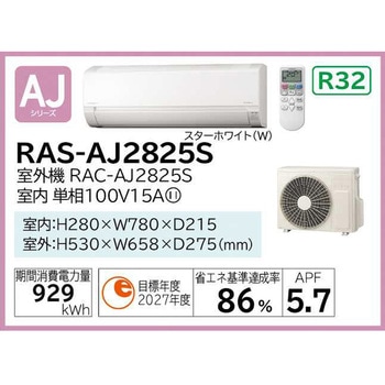 住宅設備用エアコン AJシリーズ 日立