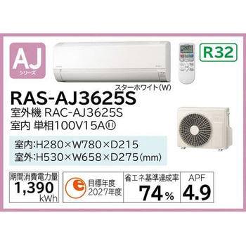 住宅設備用エアコン AJシリーズ 日立