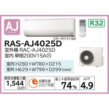 住宅設備用エアコン AJシリーズ 日立