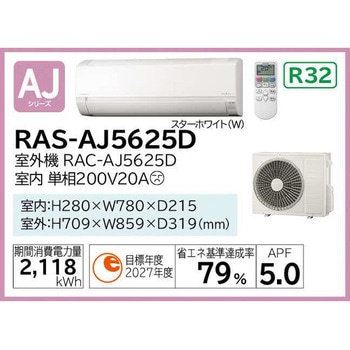 住宅設備用エアコン AJシリーズ 日立
