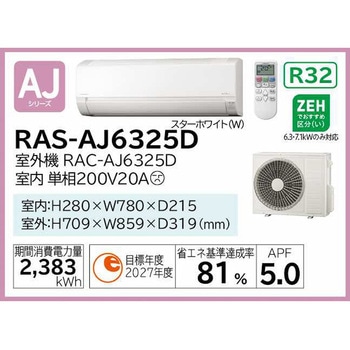 住宅設備用エアコン AJシリーズ 日立