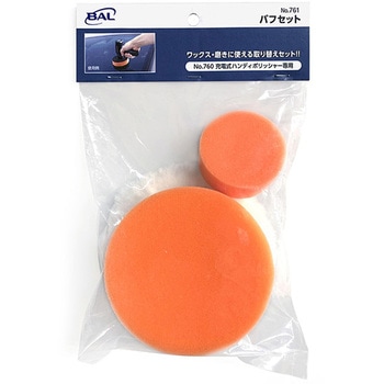 ハンディポリッシャー用バフセット 大橋産業(BAL)