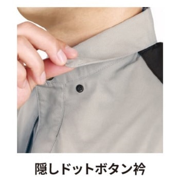 EC201長袖シャツ - アルトコーポレーション