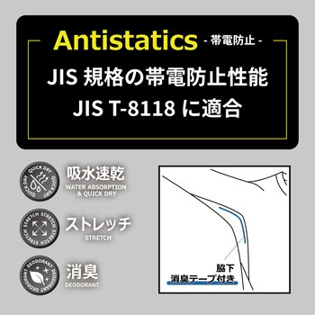 AF2501制電長袖コンプレッション アルトコーポレーション
