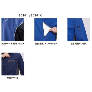 SC101長袖シャツ - アルトコーポレーション