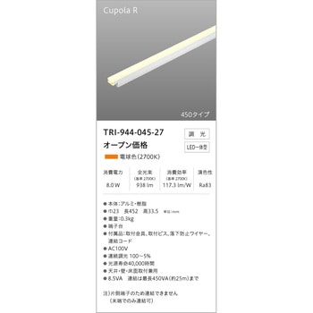 調光対応間接照明 クポラR テス・ライティング