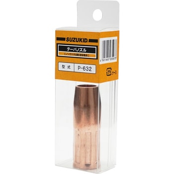 テーパノズル SUZUKID(スズキッド)