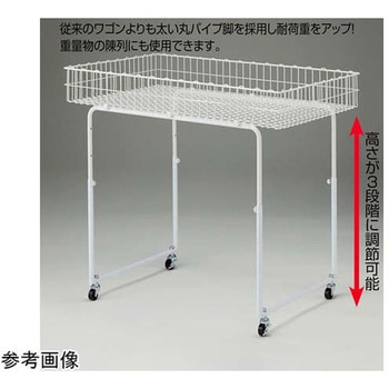 バスケットワゴン 丸パイプ脚 61-753-35シリーズ アズワン