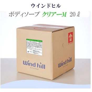 柑橘系ソープ 20L ウインドヒル