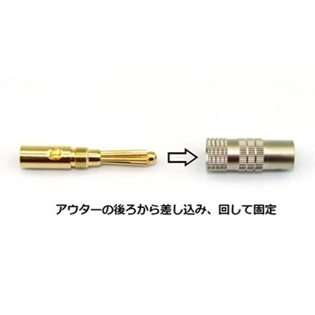 Φ4mm 金メッキバナナプラグ 3個入 HNG-2003シリーズ 共立電子産業