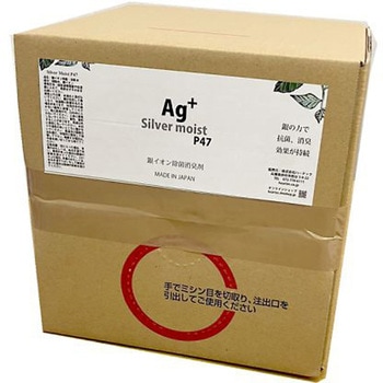 Silver Moist P47 銀イオン水加湿器用 SMシリーズ ハーテック
