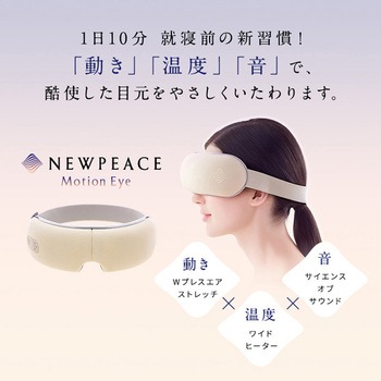 NEWPEACE Motion WEシリーズ MTG