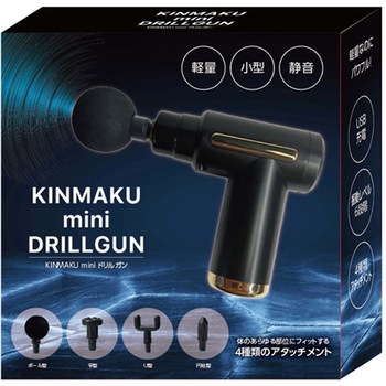KINMAKU mini ドリルガン グローバル・ジャパン