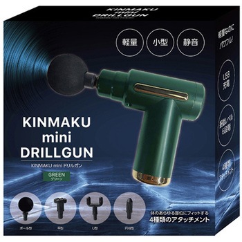 KINMAKU mini ドリルガン グローバル・ジャパン