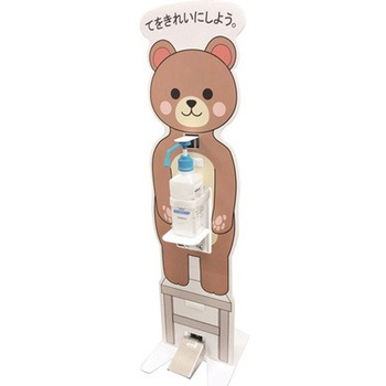 【子供用】足踏み式消毒スタンド IS-01Kシリーズ The Joy Factory