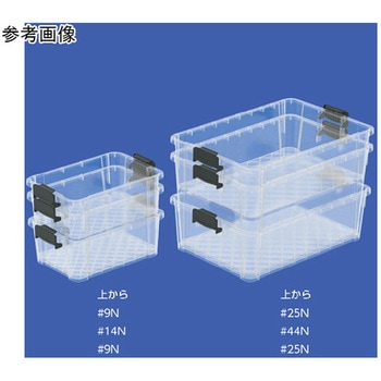 エコンボックス セット 透明 三甲(サンコー)