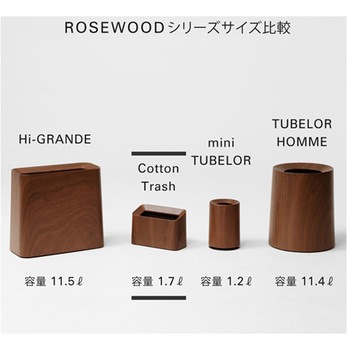 ゴミ箱 Tubelor Cotton Trash イデア