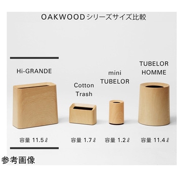 ゴミ箱 tubelor Hi-Grande イデア