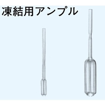 凍結用アンプル 1ケース(50本入) 662シリーズ 日本理化学器械(NRK)