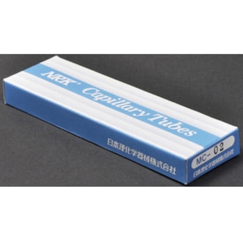 キャピラリーチューブ(ガラス製毛細管)1箱(100本入) MCシリーズ 日本理化学器械(NRK)