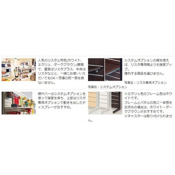 リスタプラス 壁面タイプ W90×H210cm 61-554シリーズ アズワン