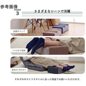 クッション 足枕 フットケア むくみ 疲れ 対策 睡眠 ウレタン イケヒコ・コーポレーション