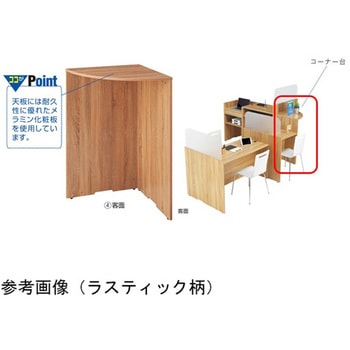 専用コーナー台 H100cmカウンター用 61-427-46シリーズ アズワン
