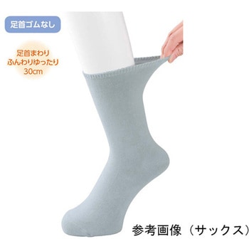 紳士しめつけ解消ソックス 24～26cm 89297シリーズ ケアファッション