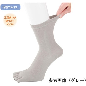 紳士しめつけ解消5本指ソックス 24～26cm 89301シリーズ ケアファッション