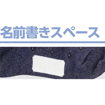 紳士名前の書ける肌側綿ソックス 24～26cm 89618シリーズ - ケアファッション