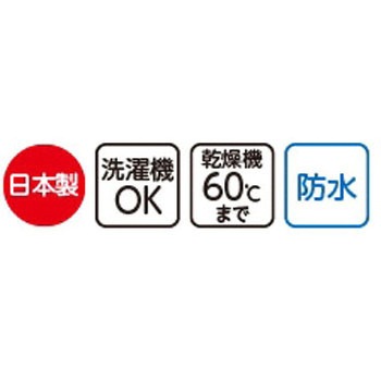 防水シーツ 2枚組 大 145×90cm 39088シリーズ - ケアファッション